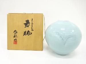 京焼　松本為佐視造　青磁　草刻文　花瓶